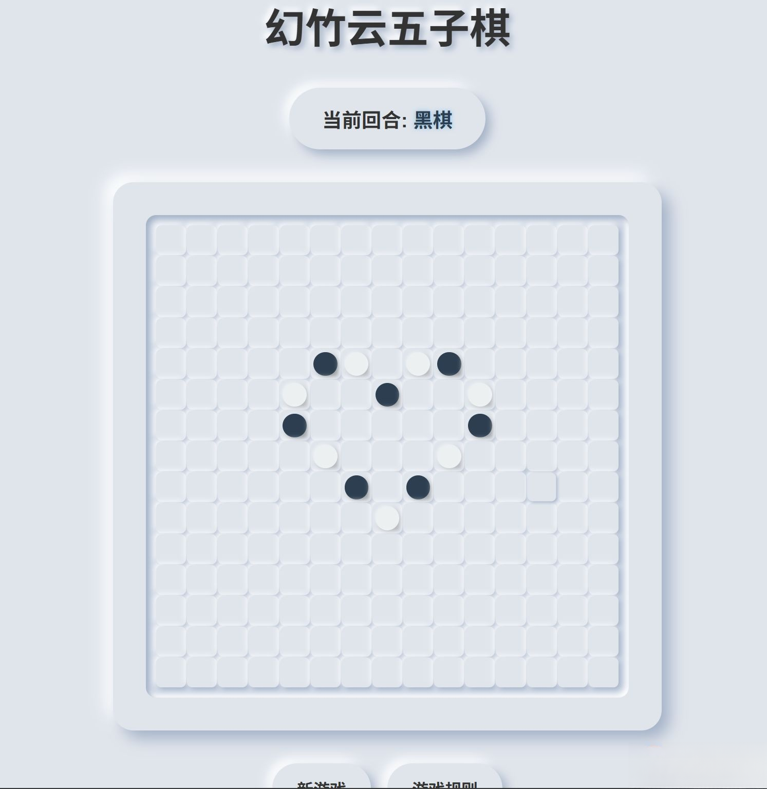 拟态五子棋源码-得优社