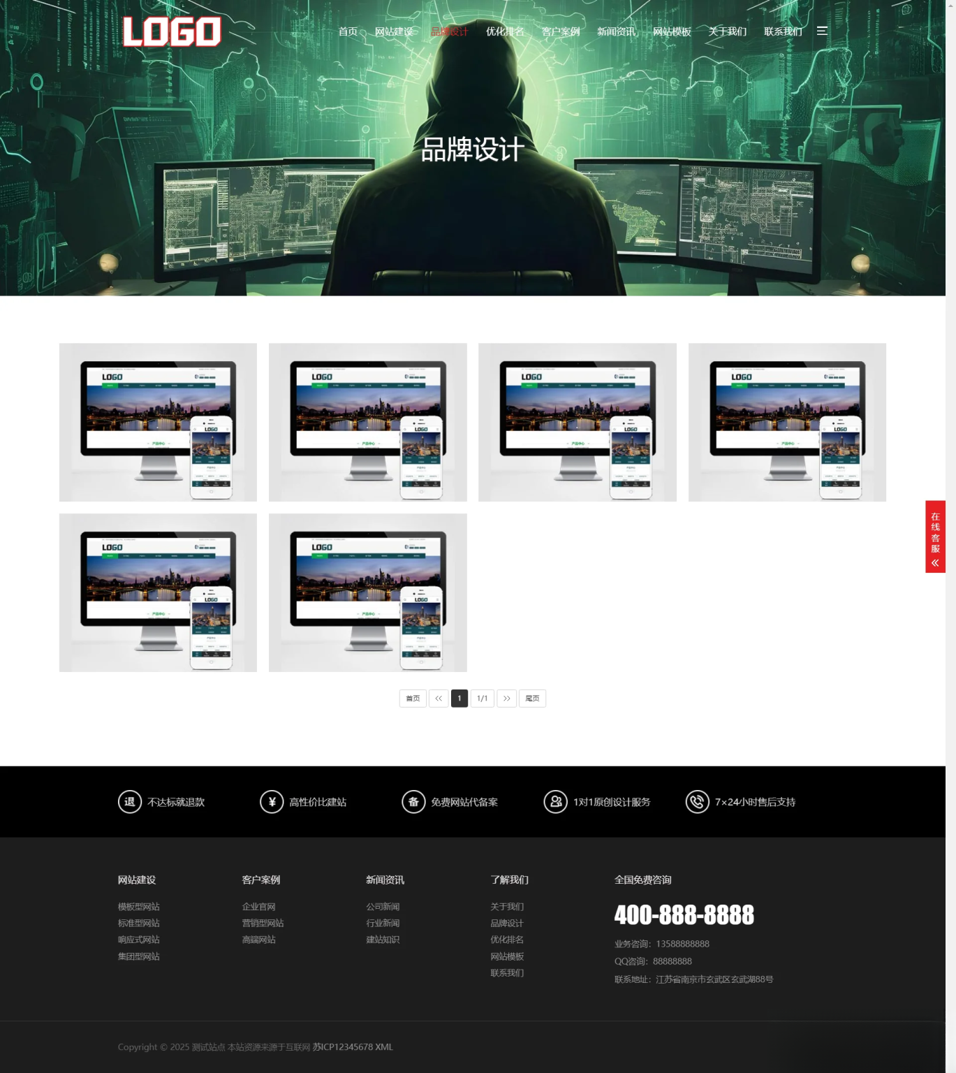 图片[1]-pbootCMS红色大气的网络建站公司网站模板(自适应手机端)-得优社