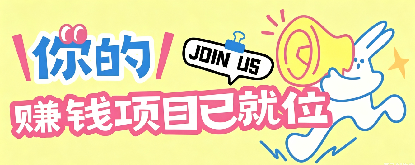 信息差搬砖项目,借世界杯热潮轻松增收日赚100+,零成本零门槛小白也能轻松上手!-得优社