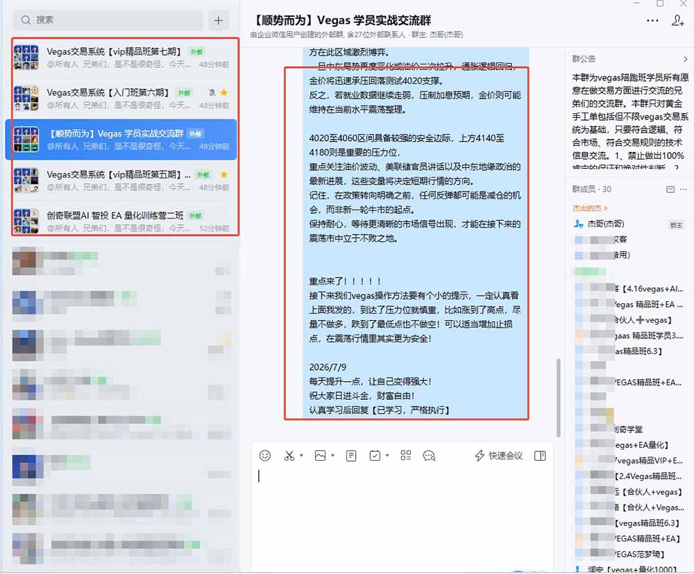 图片[1]-【3天学会手工单交易】Vegas交易技术+聪明软件，日赚50-1000U， 长期稳定，小白轻松上手-得优社