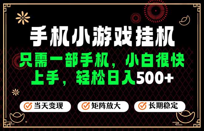 26年最新风口，一部手机也可实现财富自由！每天十几分钟轻松日入500+，长期稳定，可矩阵放大！-得优社