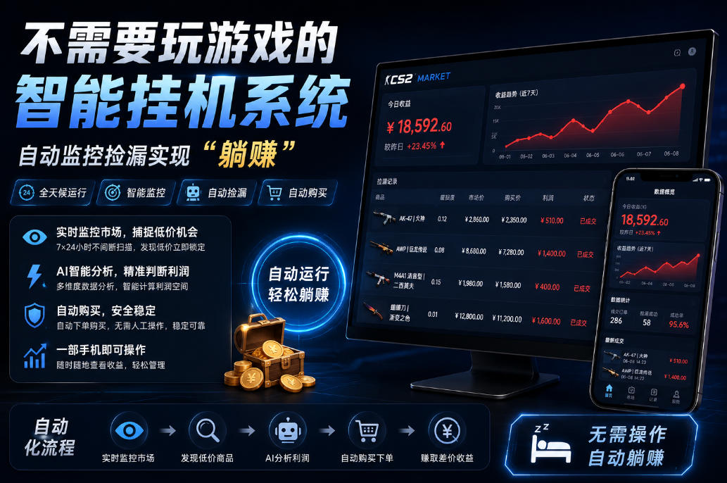 不用玩游戏的游戏搬砖项目，无需自己挂G，无需购买任何额外设备，所有数据支持任何形式验证【揭秘】-得优社