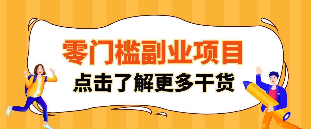 单人零门槛副业！公众号热门影视资讯玩法，合规操作流量稳定多种变现月入10000+-得优社