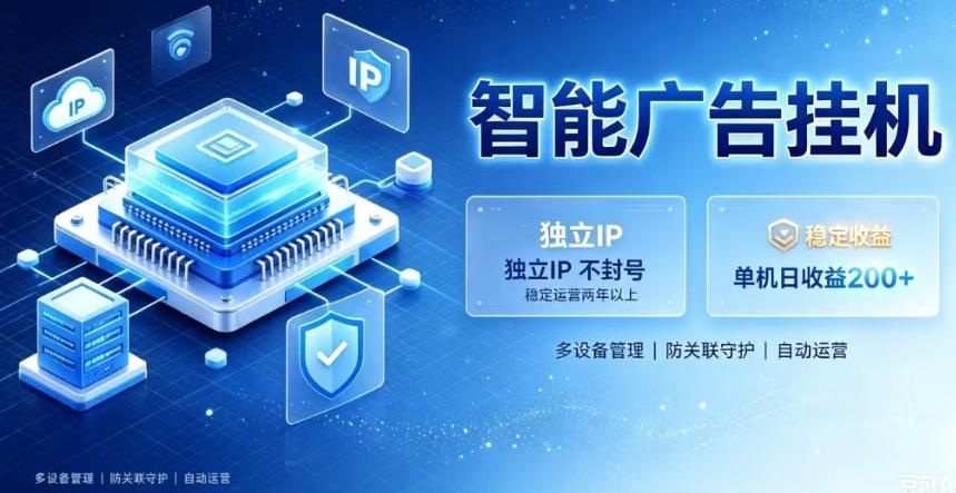 基于百度广告生态，零基础可做，三年成熟广告挂G变现项目，独立IP挂G，安全不封号【揭秘】-得优社
