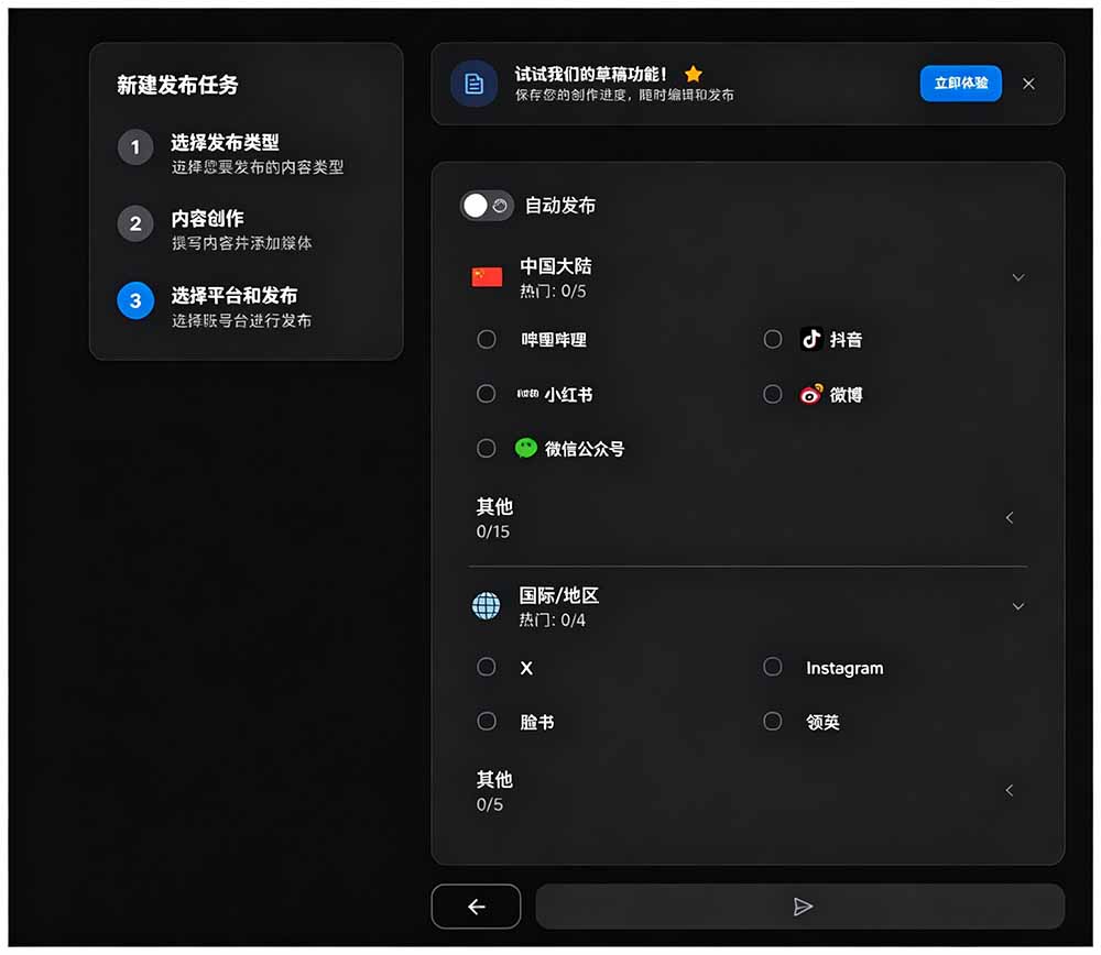 图片[3]-一键发布内容到 10+ 社交媒体平台！支持视频/图片内容，一次编辑全网-得优社
