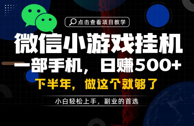一部手机也能轻松月入过1W，每天十几分钟就够了，保底日入500+，副业必做【揭秘】-得优社