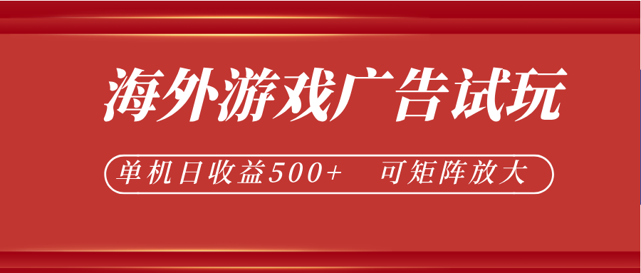 微软自动广告挂机，单机500+，将电脑空闲时间转化为实际收益-得优社