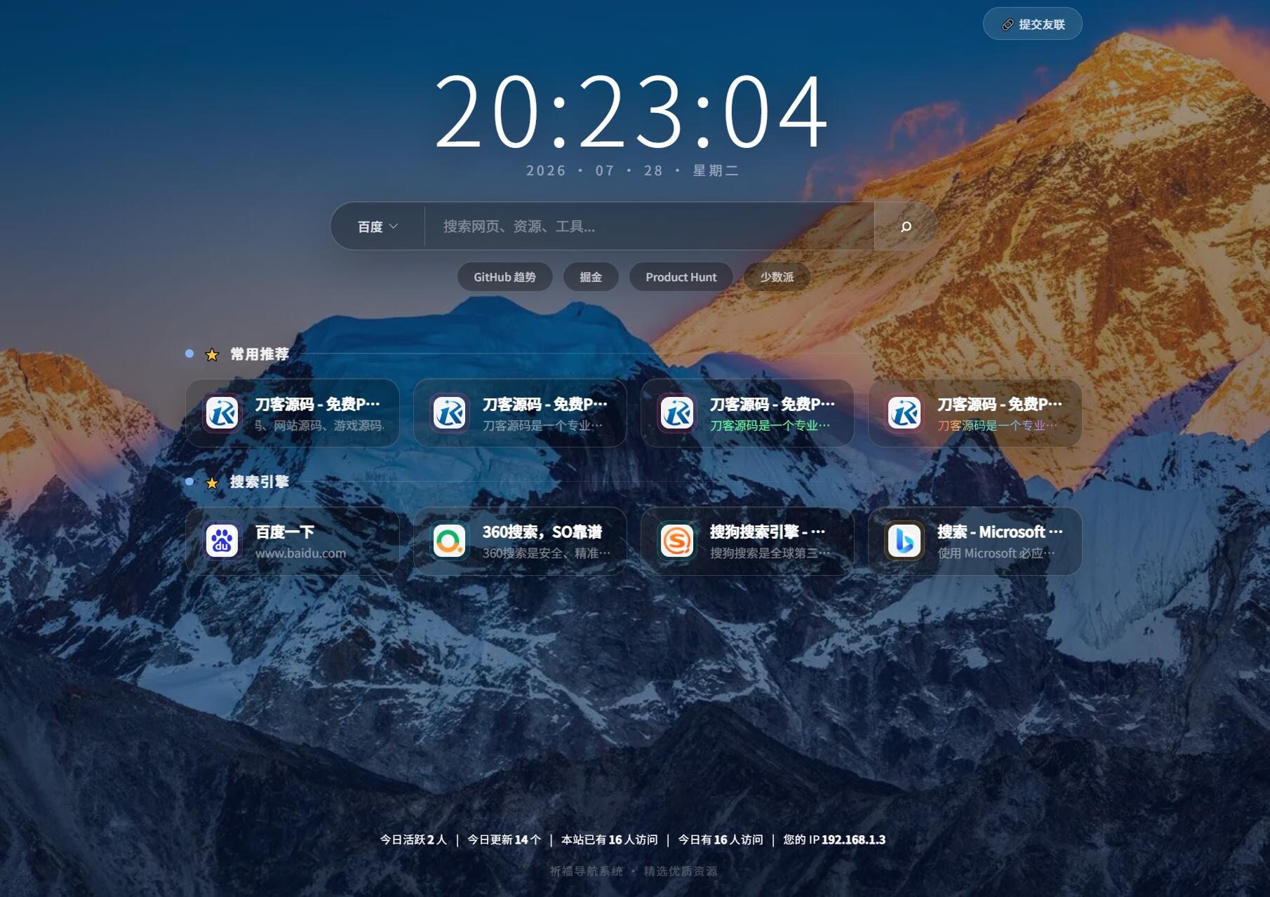 祈福导航系统源码V1.8 修复Bug版本-得优社