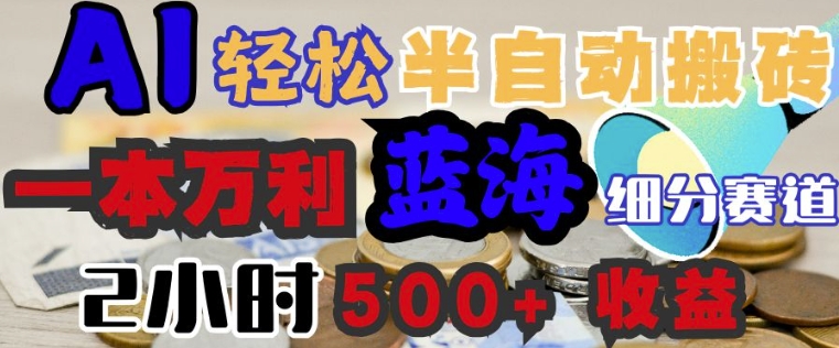 AI写简历搞钱，一本万利的蓝海潜力赛道，半自动搬砖，2小时收入3张，闭眼入-得优社